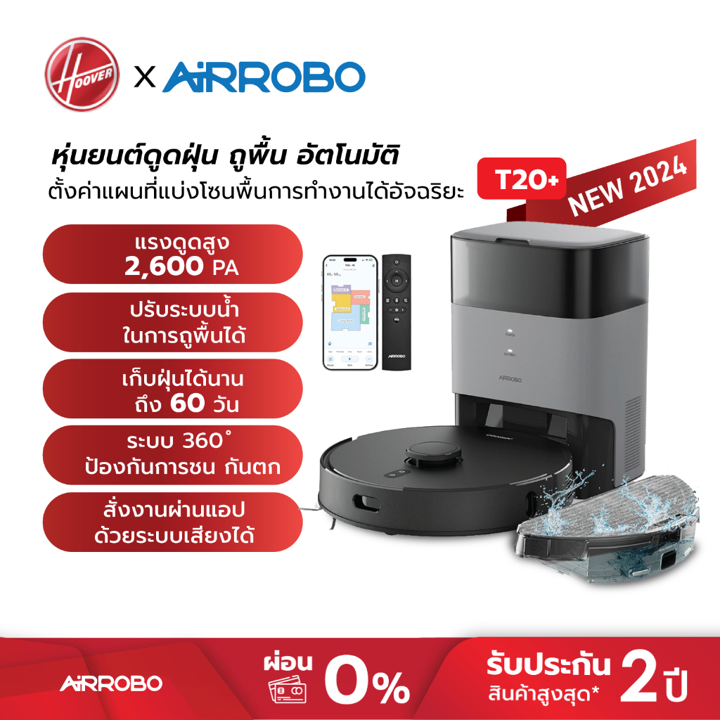 หุ่นยนต์ดูดฝุ่น AirRobo T20+ ยกระดับประสบการณ์การทำความสะอาดของคุณด้วยการนำทางเลเซอร์อันล้ำสมัย พร้อมถังเก็บฝุ่นในตัว
