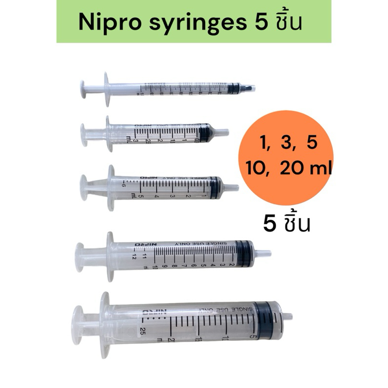 (5ชิ้น) Nipro syringes หัวธรรมดา ไม่ติดเข็ม ขนาด 1,3,5 ,10 ,20 ml