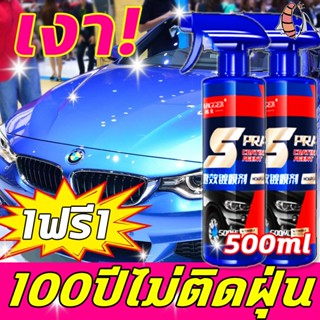 สว่างกว่าขี้ผึ้ง!! น้ำยาเคลือบแก้ว น้ำยาเคลือบเงา เคลือบสีรถ…