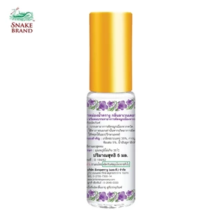 Snake Brand ยาหม่องน้ำตรางู 5 มล. คละกลิ่น คลาสสิค + ลาเวนเดอร์ | Snake Brand Medicated Oil Classic & Lavender Set