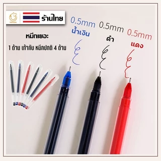 (P-116) ปากกา หมึกเยอะ !! ขนาด 0.5mm เขียนลื่น ปากกาเจล เครื่องเขียน สีน้ำเงิน แดง ดำ ส่งเร็ว