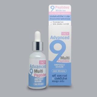 เฟซี่ แอดวานซ์ 9 มัลติเป็ปไทด์ แอมพลู เซรั่ม  Facy Advanced …