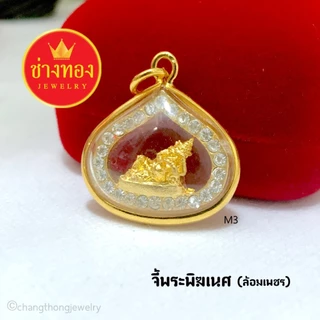 ทองเหมือนแท้❗จี้พระพิฆเนศ จี้เสริมสิริมงคล เสริมดวง ใส่แทนทองจริงได้อย่างมั่นใจ ช่างทองจิวเวลรี่