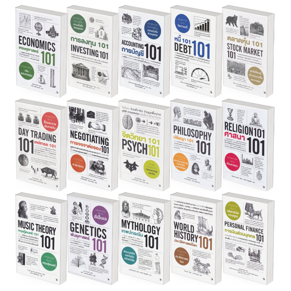 [Chulabook] หนังสือ หนังสือ101:แอร์โรว์ มัลติมีเดีย แยกเล่ม หนังสือแปล (456789123) c111