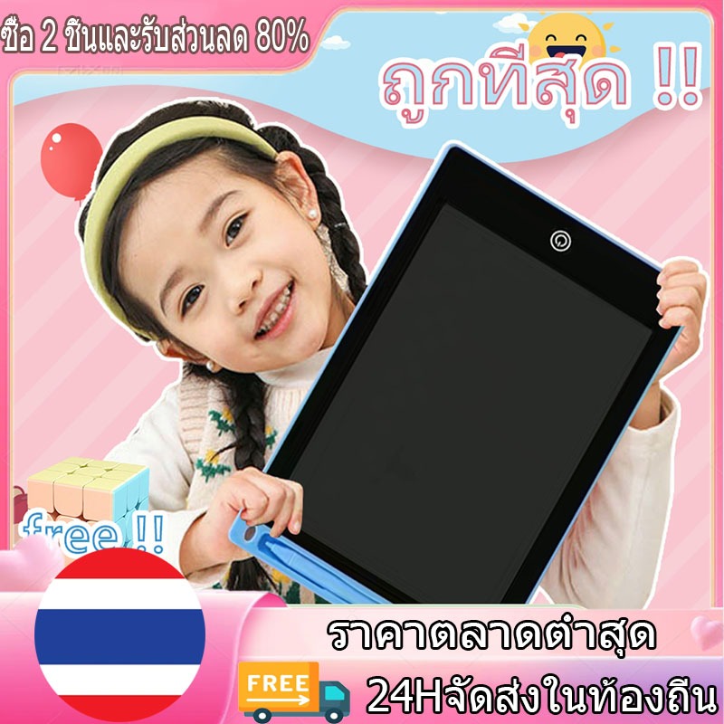 กระดานเขียน กระดานลบได้ LCD Writing Tablet กระดานวาดรูป กระดาน ขนาด 8.5 หรือ 12 นิ้ว ไอแพดของเล่น