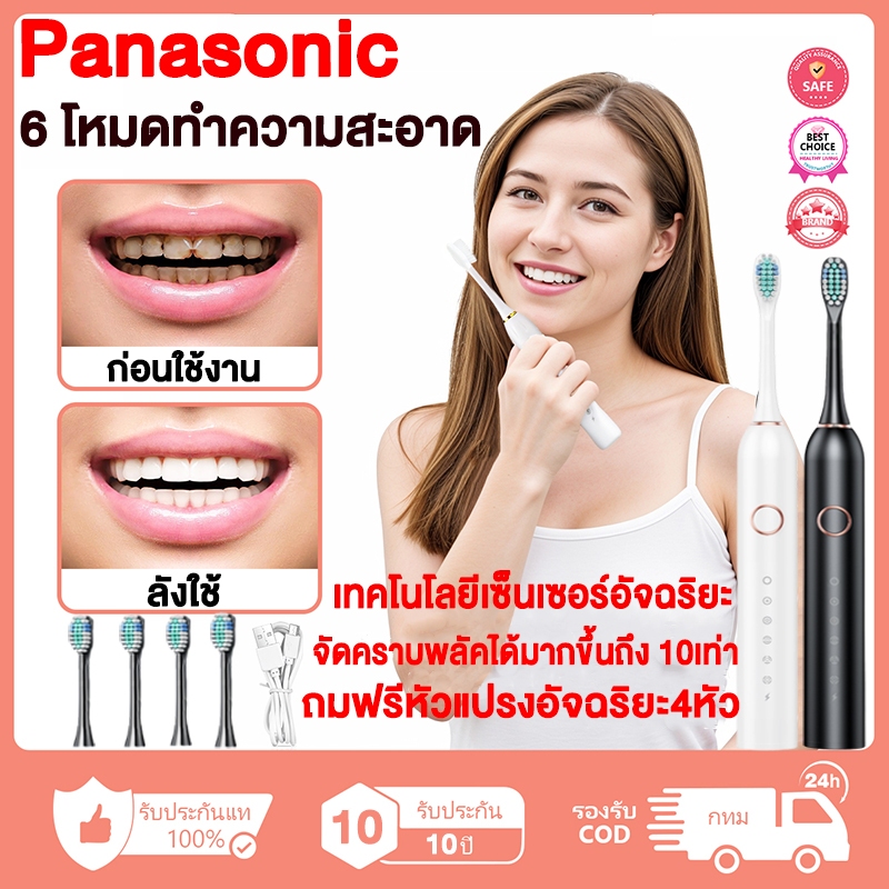 แปรงสีฟันไฟฟ้า แปรงไฟฟ้า กันน้ำ IPX7 4 เปลี่ยนหัวได้ 6 โหมดทำความสะอาด ชาร์จไฟทนทาน Sonic Electric Toothbrush