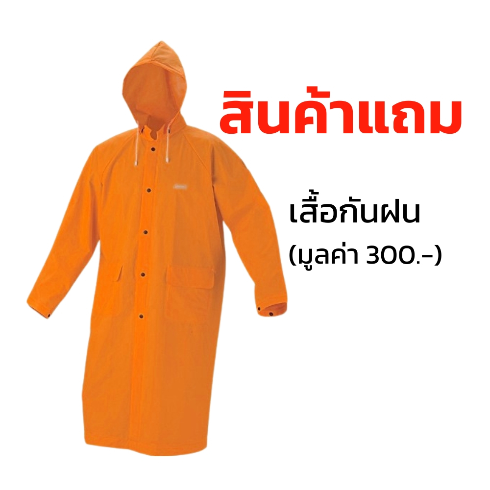 เสื้อกันฝนอย่างดี (สำหรับแถมไม่จำหน่าย)