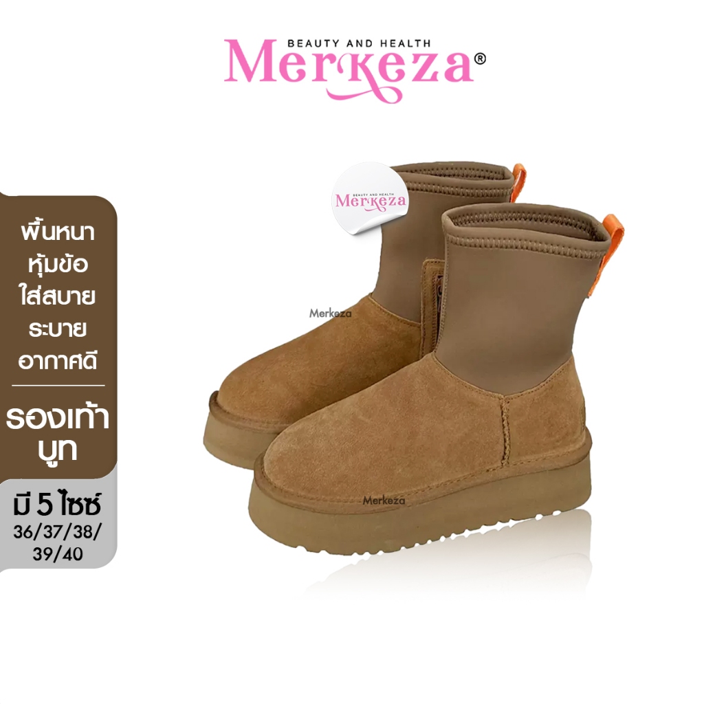 MERKEZA LEATHER BOOT รองเท้าบูท หุ้มส้น รองเท้าหนัง สีน้ำตาล ส้นหนา ส้นสูง 4cm.