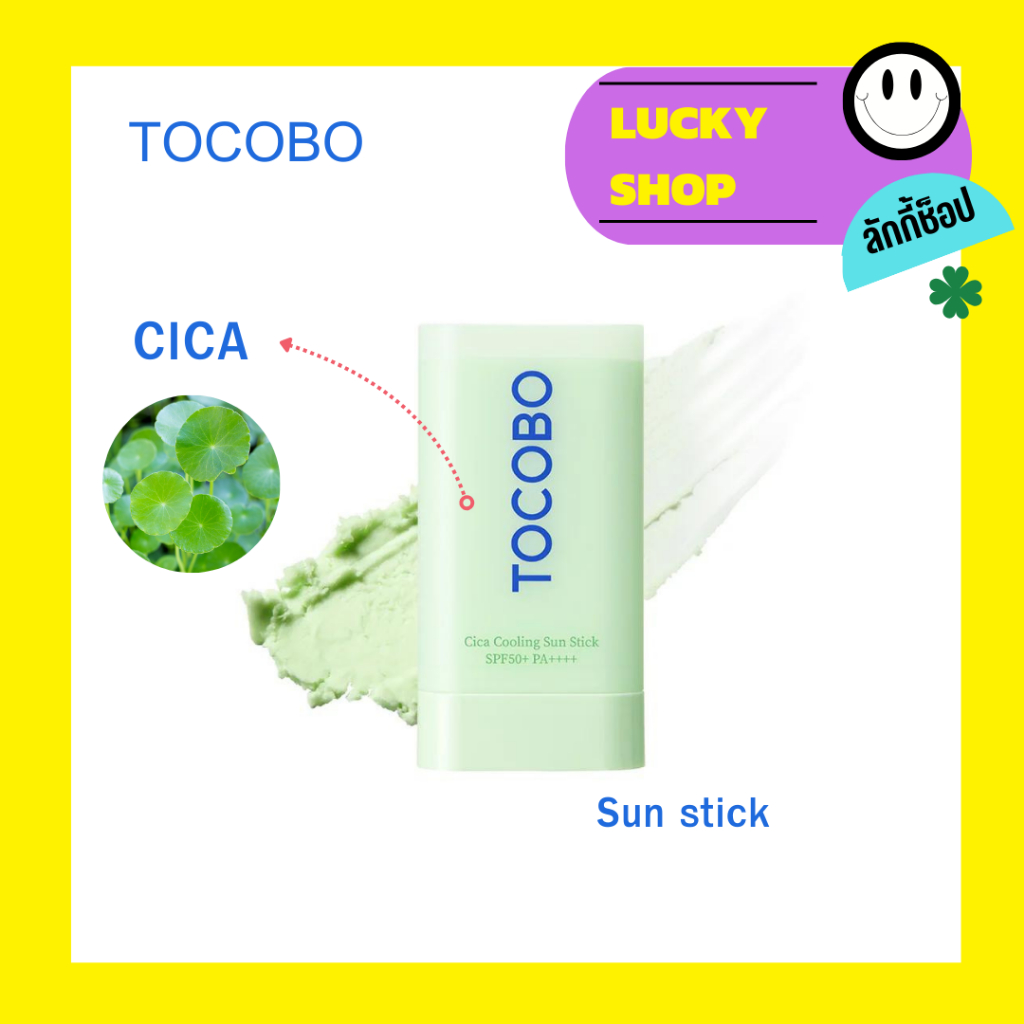 TOCOBO Cica Cooling Sun Stick 18g.