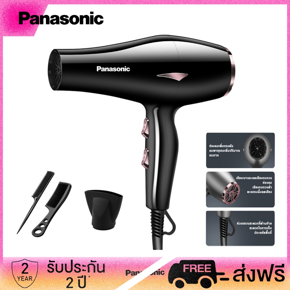 panasonic ไดร์เป่าผมที่บ้านร้านตัดผม, ไดร์เป่าผมสีฟ้าและเย็นพลังงานสูง 2000W