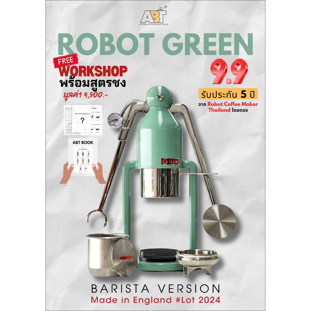 ***Preorder***ROBOT Retro Green  Manual Espresso เครื่องสกัดกาแฟเอสเปรสโซ (Cafelat) แถมวิธีการสกัด เ