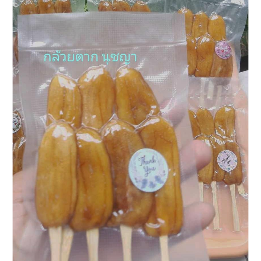 กล้วยตากเสียบไม้กล้วยน้ำว้าออแกนิก 100%ตากด้วยโดมพลังงานแสงอาทิตย์ (พาราโบลา สะอาด ไร้ฝุ่นและแมลง ดูดสูญญากาศ ถนอมอาหาร