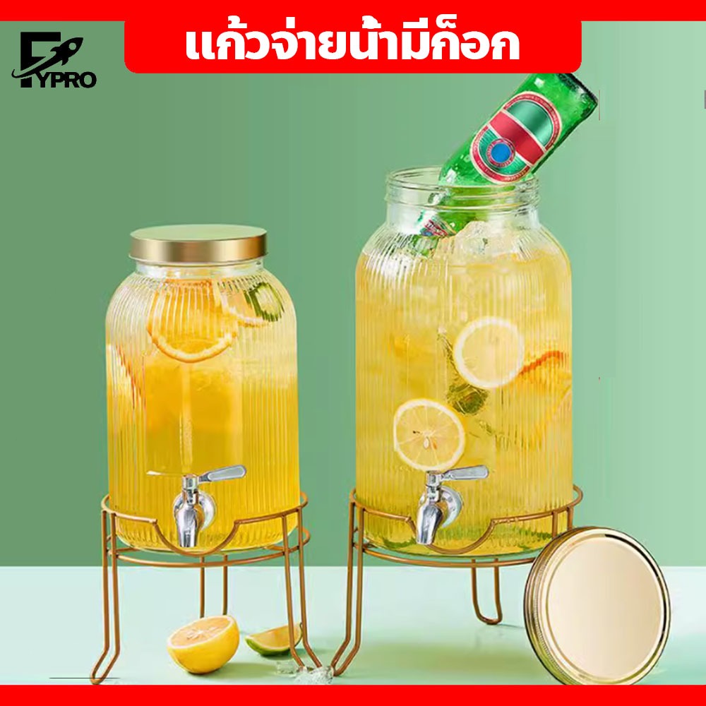 FYP โถแก้วจ่ายน้ำหวาน น้ำผลไม้ เครื่องดื่ม 3.5/5.5 ลิตร โหลแก้วจ่ายน้ำ แบบมีก๊อก กระจกหนา