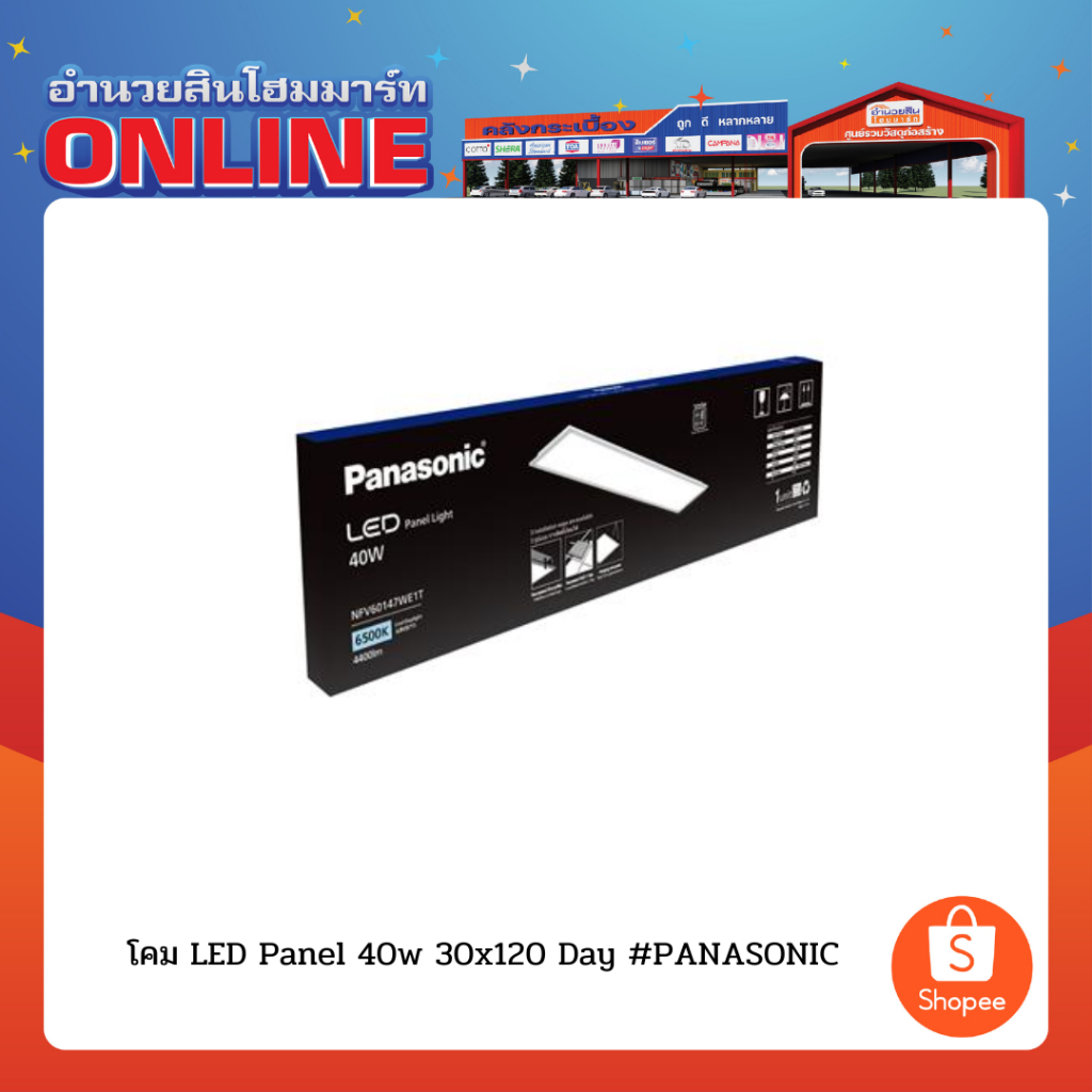 โคม LED Panel   40w 30x120 Day #PANASONIC