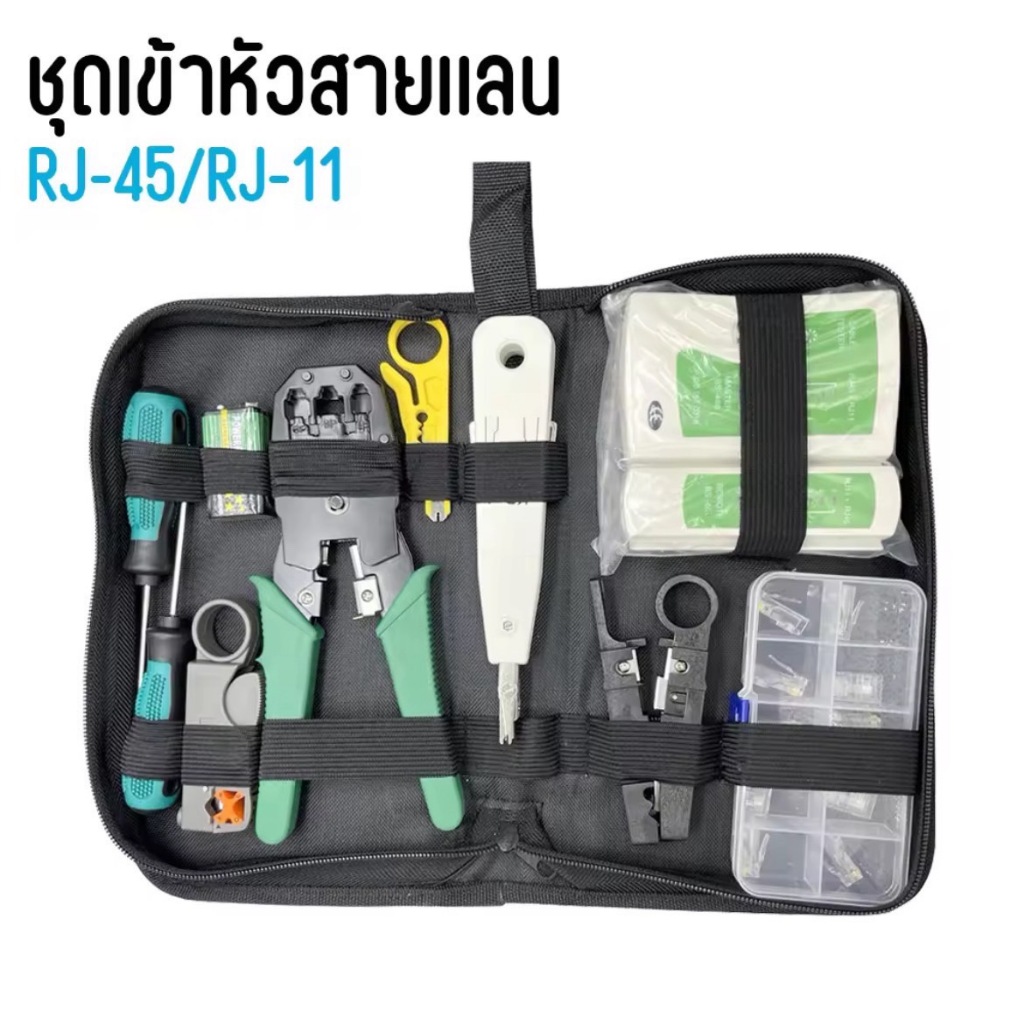 ZEN ชุดคีมย้ำสายแลน คีมย้ำสาย เข้าสาย RJ11 RJ45 (ด้ามเขียว) ของแท้ สินค้าพร้อมส่ง