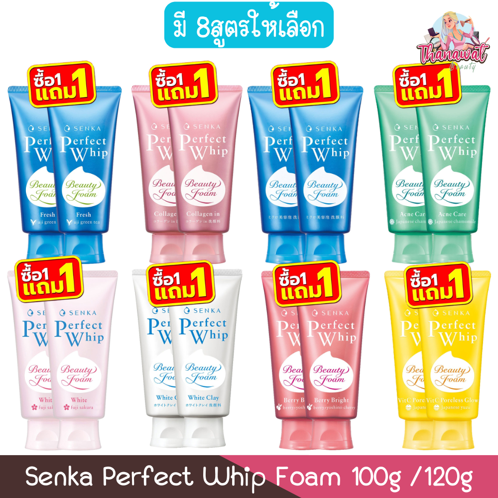 (1แถม1) Senka Perfect Whip Foam 100g /120g เซนกะ เพอร์เฟค วิป โฟม 100กรัม / 120กรัม
