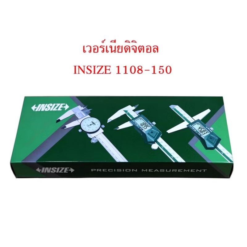 ✅ เวอร์เนีย ดิจิตอล INSIZE รุ่น 1108-150 ความละเอียด 0.01 mm. vernier