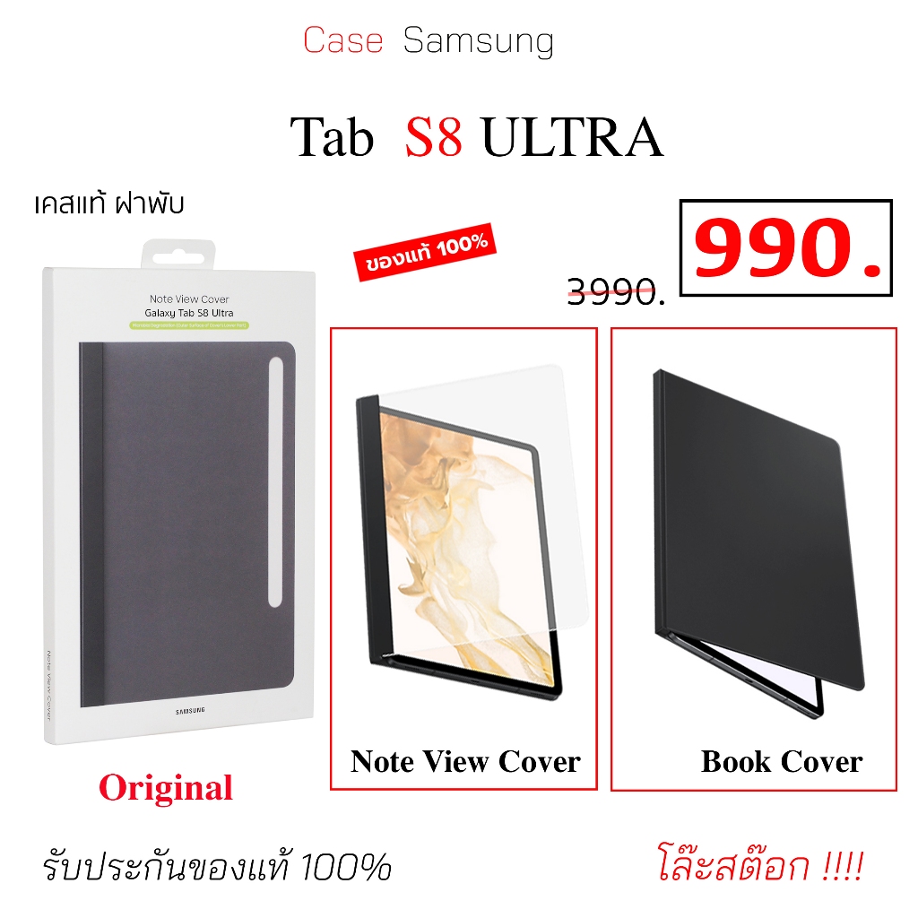 Samsung Tab S8 Ultra book cover case tab s8 ultra cover เคสซัมซุง tabs8 ultra ของแท้ เคสฝาปิด เคสฝาพับ original ฝาพับ