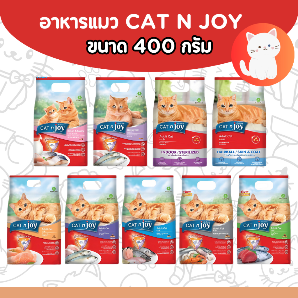 [400g] อาหารแมว Cat n joy Tripple Protection สูตรใหม่ เม็ด 3แบบ 400 กรัม