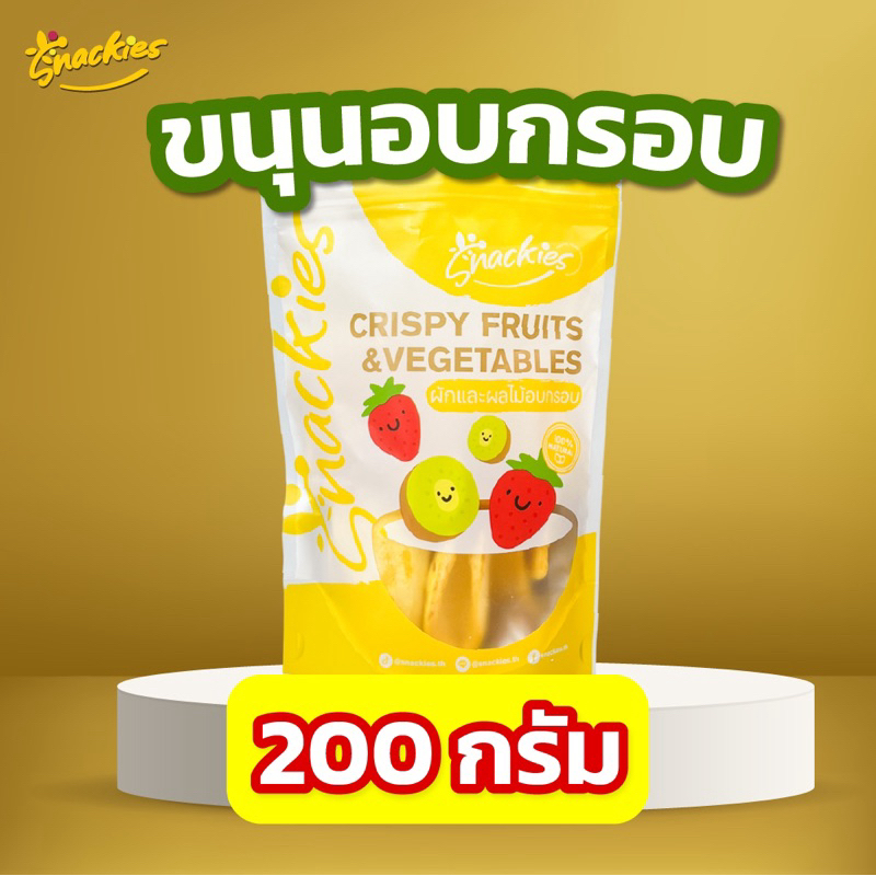 ขนุนอบกรอบ พันธุ์ทองประเสริฐ เนื้อฟู อร่อย หวานตามธรรมชาติ ร้านสเเน็คกี้ snackies