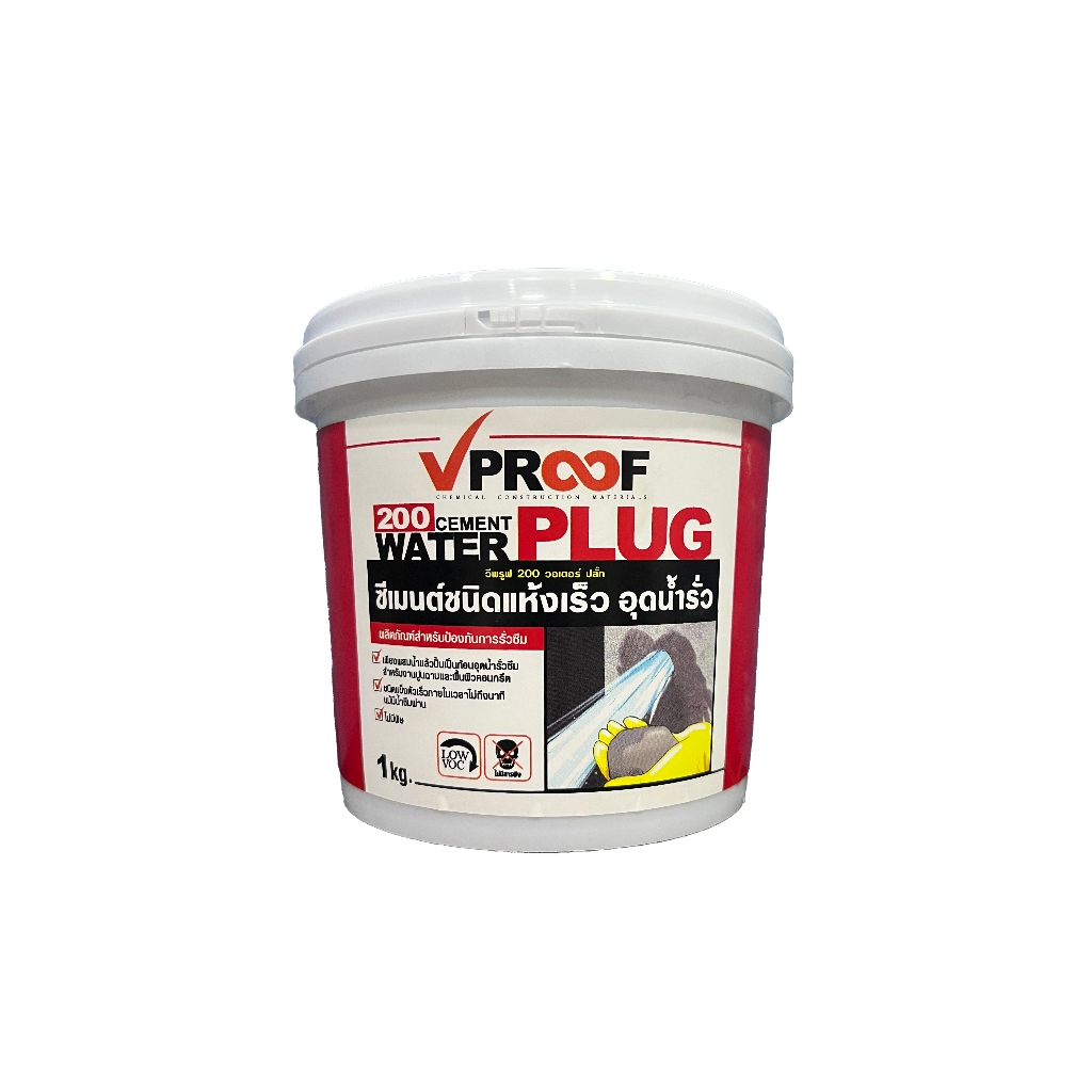 ปลั๊ก ซีเมนต์แห้งเร็วอุดน้ำรั่ว 1 kg Water Plug by Vproof