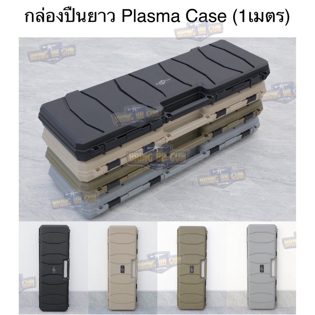 BR2 กล่องยาว Plasma Case (ความยาว 1m.) รุ่น Light Weight ยาว (39 นิ้ว) (กล่องกันกระแทรก) (Light Weight Case) BR2