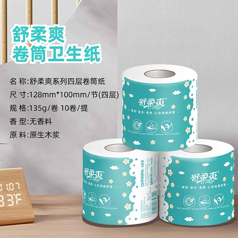 ทิชชู่ม้วน กระดาษทิชชู่ เช็ดห หนา4ชั้น เช็ดหน้าได้ 1หิ้ว10ม้วน เหนียวนุ่ม ไม่เป็นขุย กระดาษชำระ ทิชชู่เกรดดี ราคา ถูกที่สุด ดีลบีเคเค แกลเลอรีภาพที่ 5