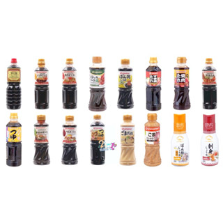 Yamamori Sauce หลายแบบ รวมซอสต่างๆ Ponzu ซอสปิ้งย่าง สุกี้น้…