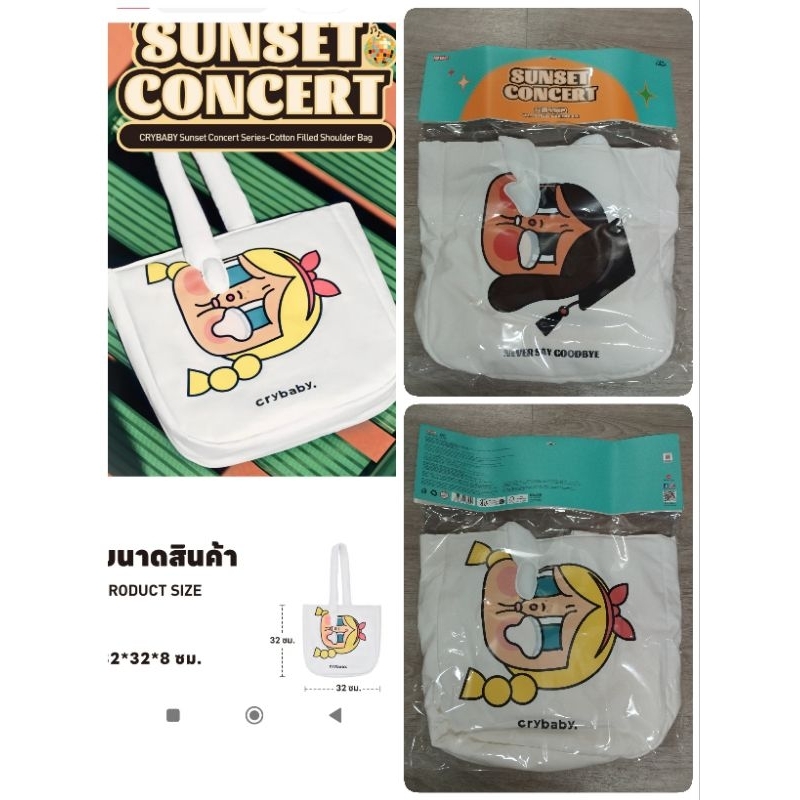 กระเป๋า  crybaby   sunset.  ของแท้. พร้อมส่ง