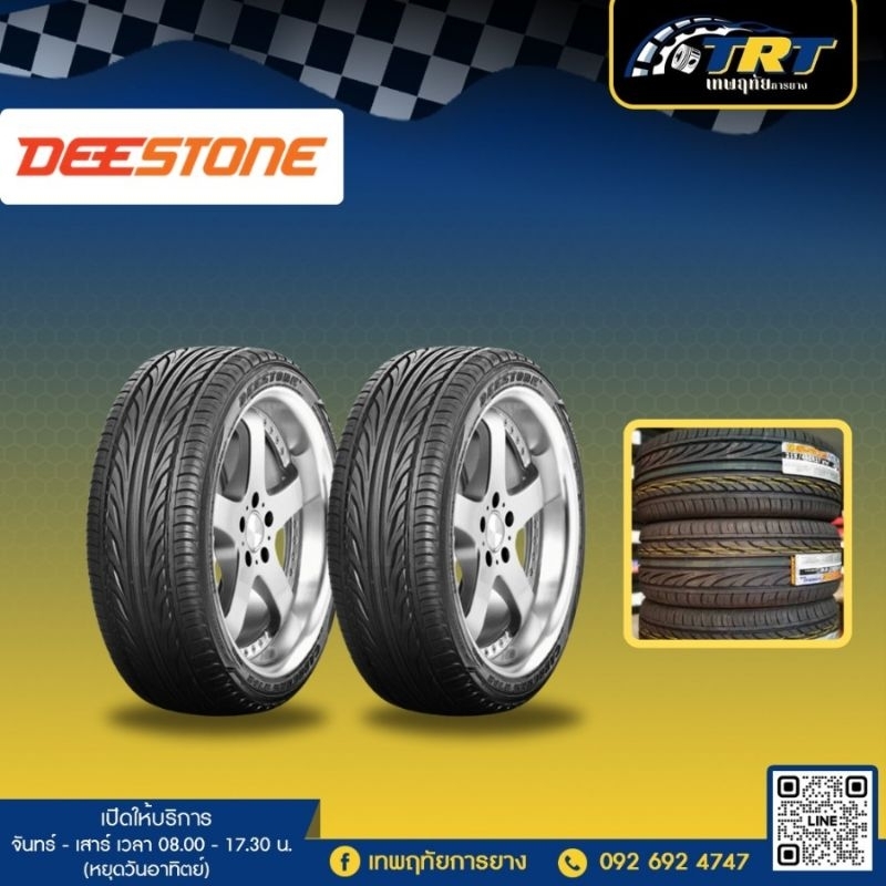 Deestone 215/45R17 R702 ปี 26
