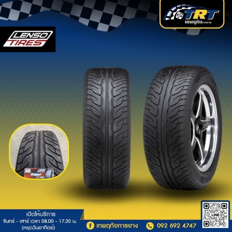 ยาง LENSO TIRES  D-ONE 195/50R15 195/55R15 245/40R18 245/45R18 255/50R18 255/55R18 265/60R18 295/35R