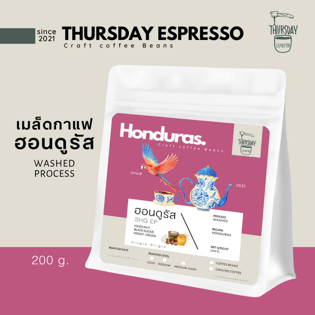 Thursday Espresso | เมล็ดกาแฟคั่ว ฮอนดูรัส (Honduras) ขนาด 200 กรัม (Honduras SHG EP washed 2024)