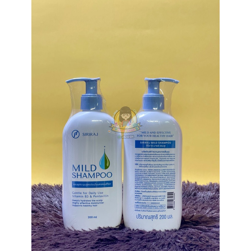 Siriraj Mild Shampoo ศิริราชแชมพูสระผม แพ็คเกจใหม่ ลดผมร่วง สูตรอ่อนโยนต่อหนังศีรษะ