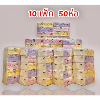 ✅️(10แพ็ค50ห่อ)❤️ทิชชู่หนานุ่มแบบยาว Premium ลายการ์ตูนน่ารัก หนา3ชั้น กระดาษทิชชู่เช็ดหน้า