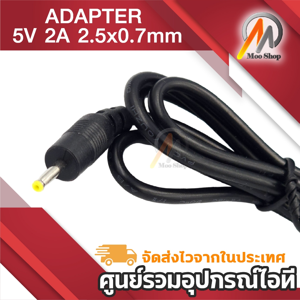 5V 2A หัวแจ็ค 2.5×0.7mm ปลายหัวเหลือง สายยาว 90cm (1ชิ้น) ราคา ถูกที่สุด ดีลบีเคเค แกลเลอรีภาพที่ 3