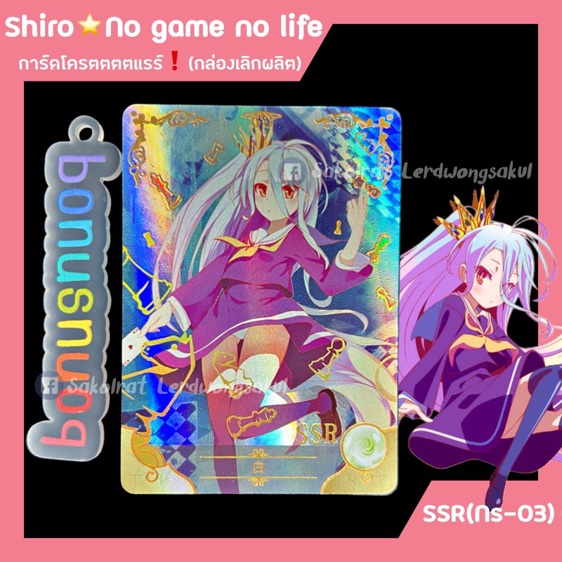 Shiro No Game No Life การ์ดสะสม Goddess เกม การ์ตูน อนิเมะ MR PR