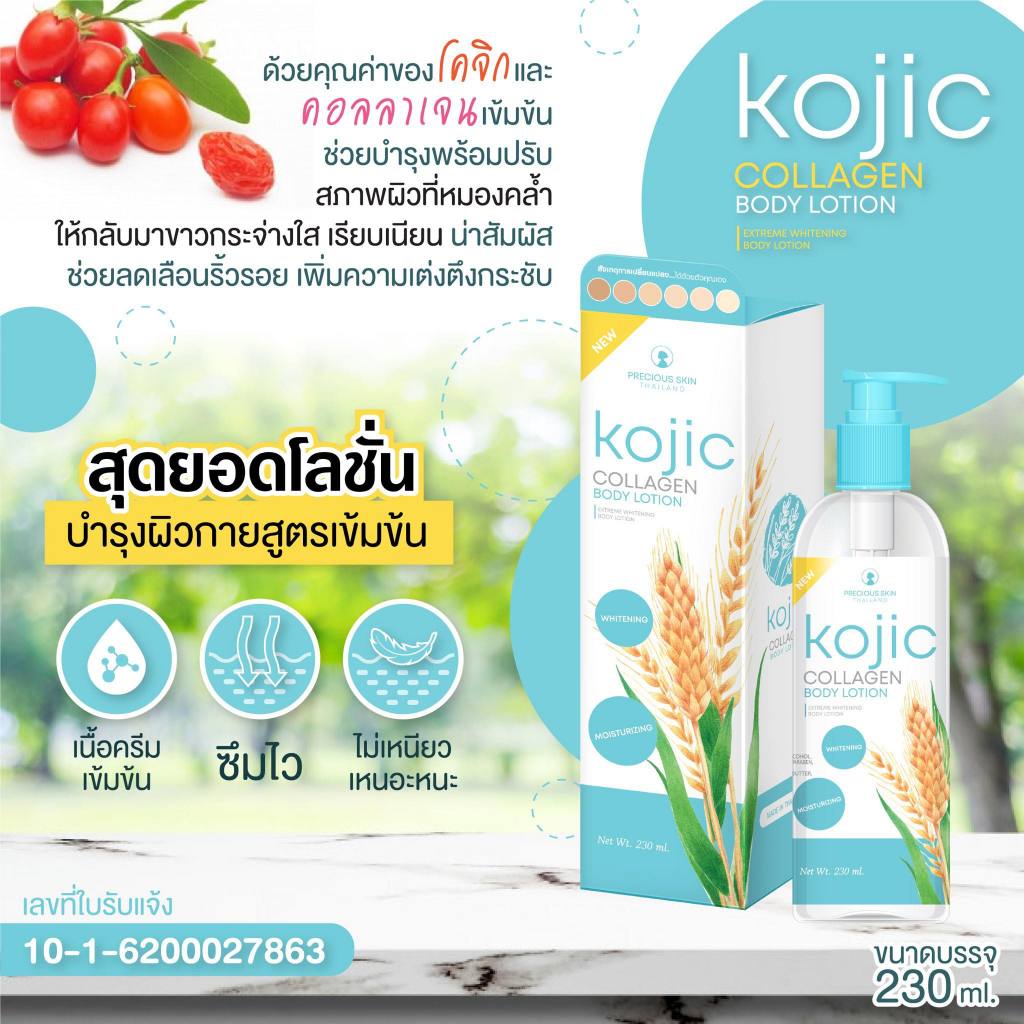 Precious skin kojic collagen body lotion 230ml.