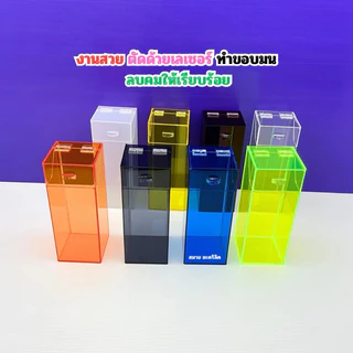 กล่องใส่หลอด 1 ช่อง มีฝาปิด รุ่นฝาเปิดค้างด้านบน มี 8 สี ให้เลือก ขนาด 10.5x10.5x27 cm.