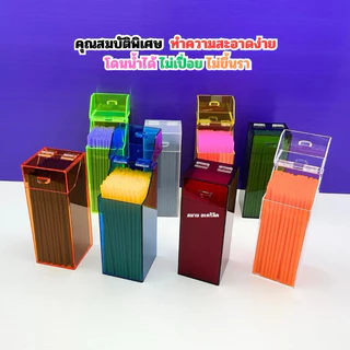 กล่องใส่หลอด 1 ช่อง มีฝาปิด รุ่นฝาเปิดค้างด้านบน มี 8 สี ให้เลือก ขนาด 10.5x10.5x27 cm.