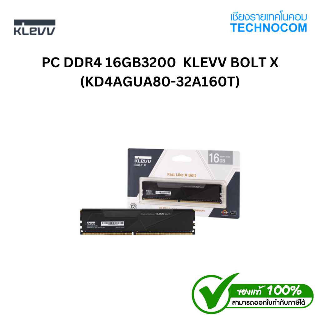 PC DDR4 16GB3200  KLEVV BOLT X  (KD4AGUA80-32A160T)