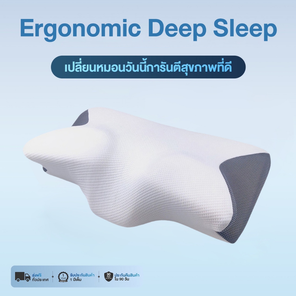 ปลอกหมอน Ergonomic ปลอกหมอน Ergonomic ปลอกหมอน Ergonomic