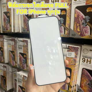 ฟิล์มกระจก สำหรับ iphone เต็มจอ 5D รุ่น 17 17Air 17pro 17promax 15 ProMax 14 Pro max 11 12 13 ProMax XR 11 14 16