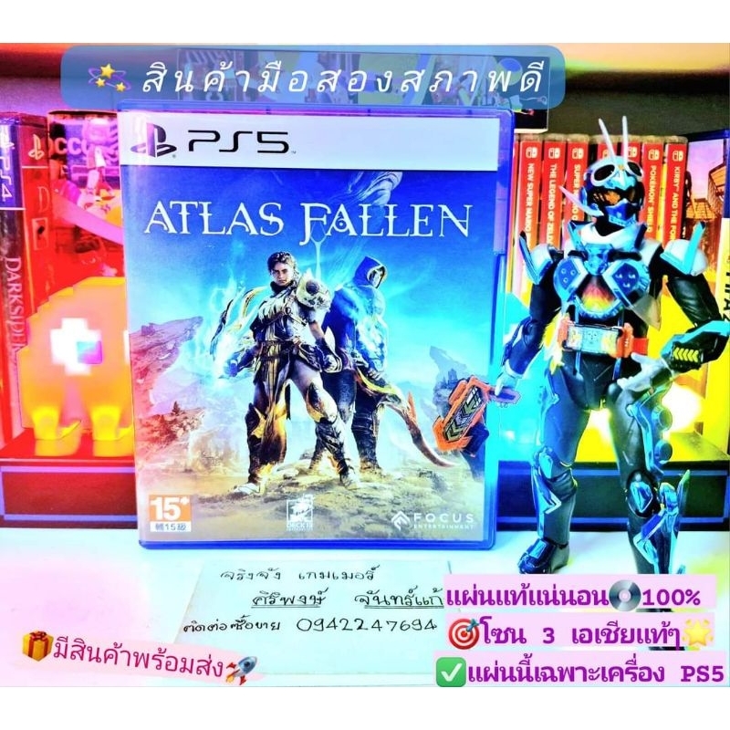 atlas fallen เวอร์ชั่น Ps5 💥โซน 3 เอเชียแท้ๆ💯สินค้ามือสอง🥈คุณภาพดี📸ถ่ายจากสินค้าจริงตรงปกแน่นอน แผ่น