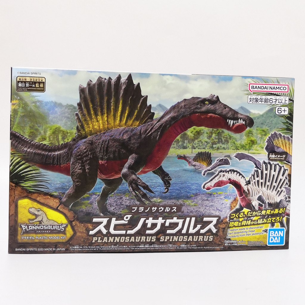 สไปโนซอรัส - Plannosaurus Spinosaurus Plastic Model