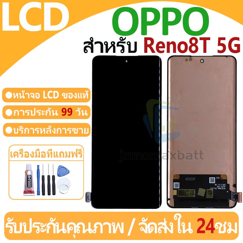 หน้าจอ LCD พร้อมทัชสกรีน OPPO Reno8T 5G LCD Screen Display Touch Panel For OPPO Reno8T 5G แถวกาว+ไขควง
