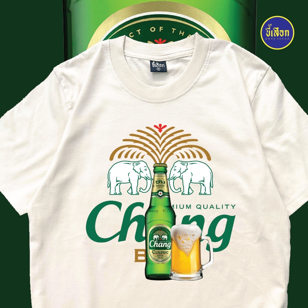 เสื้อยืด CHANG BEER CRAFT เบียร์ ช้าง ( ร้าน KHEE SEUAK )