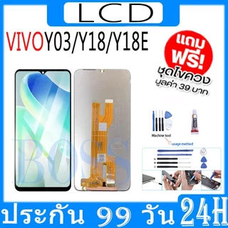 หน้าจอ LCD Display จอ + ทัช vivo Y03/Y18/Y18E อะไหล่มือถือ จอพร้อมทัชสกรีน วีโว่ Y03/Y18/Y18E แถมไขควง