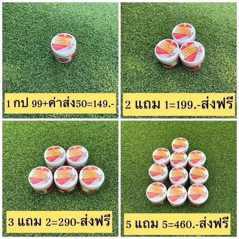 ครีมโสมนมม้า Nora Cream GINSENG HORSE MILK ของแท้ 100%