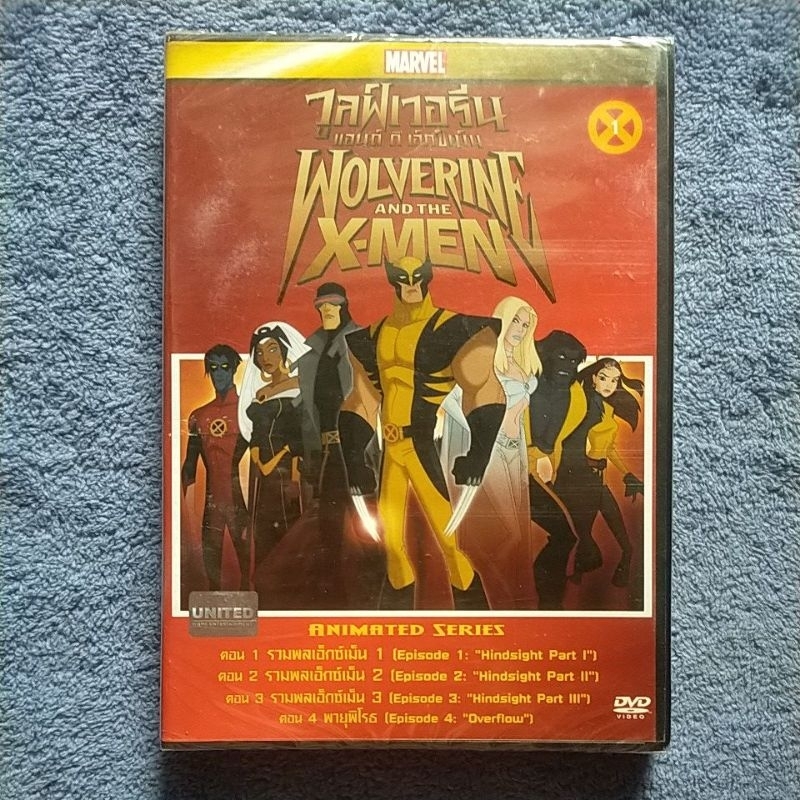 Dvd Wolverine And The X-Men Vol.1 (แผ่นแท้100%)