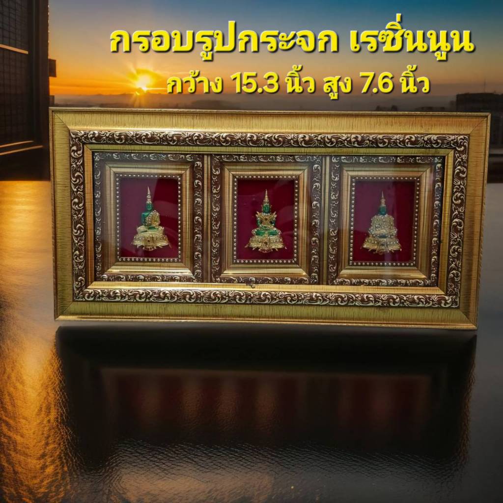 พระแก้วมรกต ประดับคริสตัล กรอบรูปกระจก ขนาดกว้าง 15.3 นิ้ว สูง 7.6 นิ้ว วัตถุมงคล ติดฝาผนัง ของขวัญหลายโอกาส/เสริมฮวงจุ